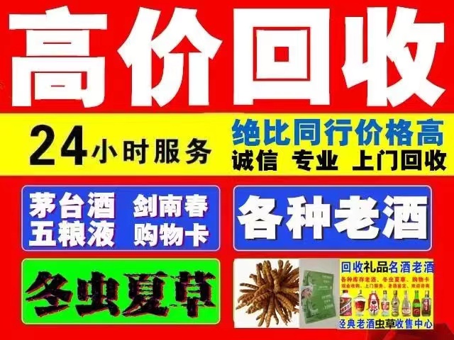 环县回收1999年茅台酒价格商家[回收茅台酒商家]